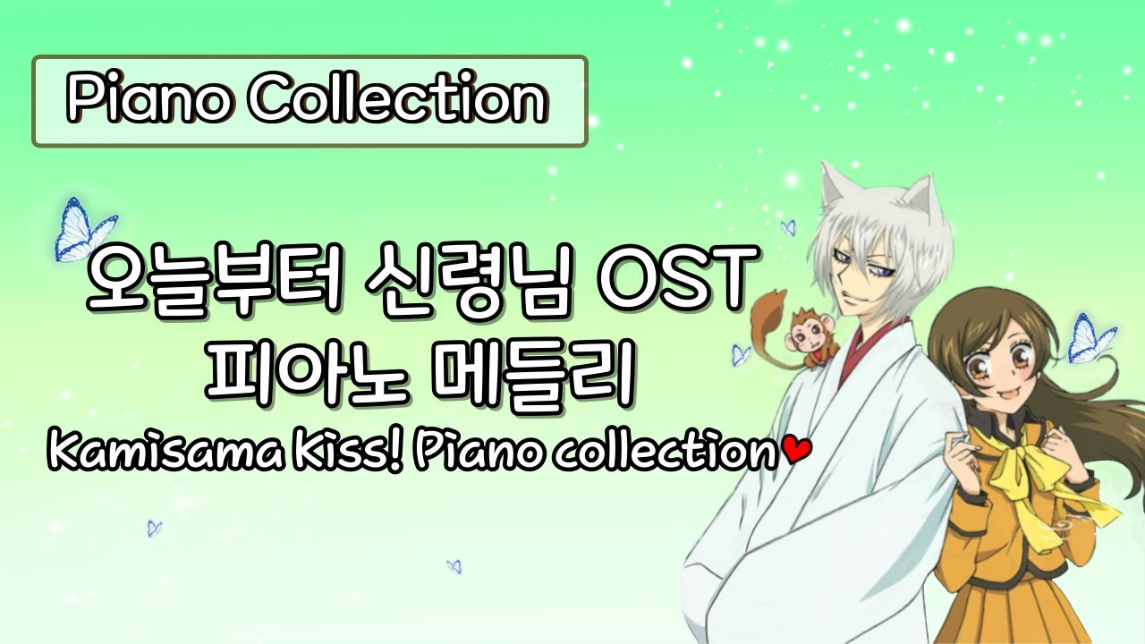 Kamisama Kiss! OST Piano Medley (15 Songs)