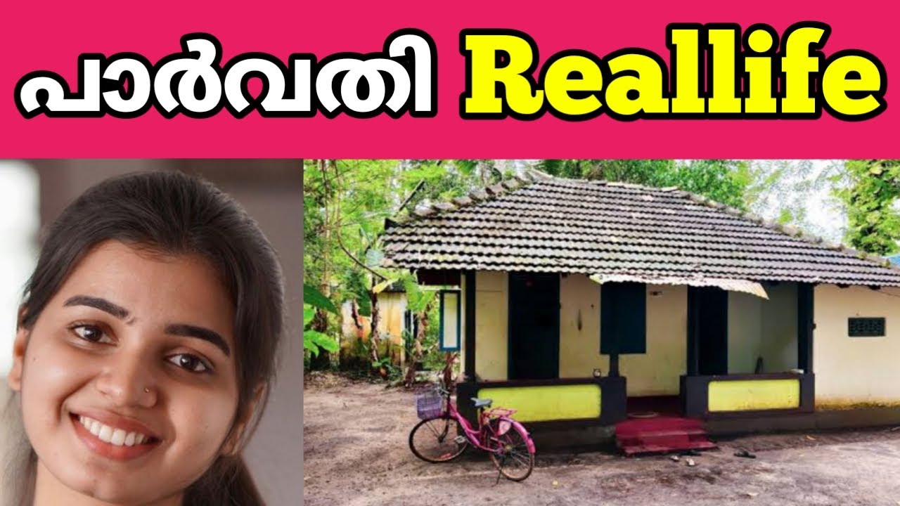 😳🥰പാർവതി ബാബു RealLife🔥🤍Parvathy Babu Milestone Makers 🤍 പാറുക്കുട്ടിയുടെ Lifestyle Video trending