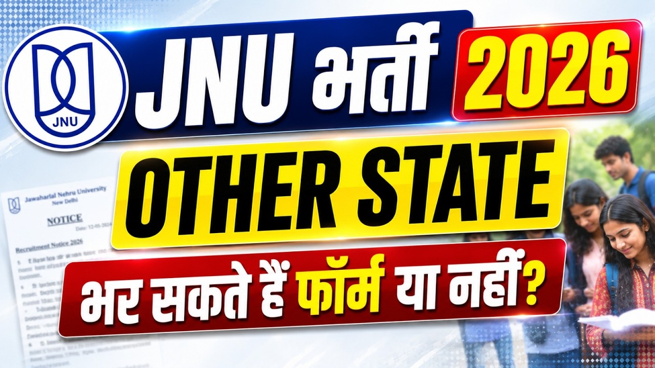 JNU Non Teaching Recruitment 2026 | Other State वाले Form भर सकते है? |JNU Non Teaching Form Fill UP