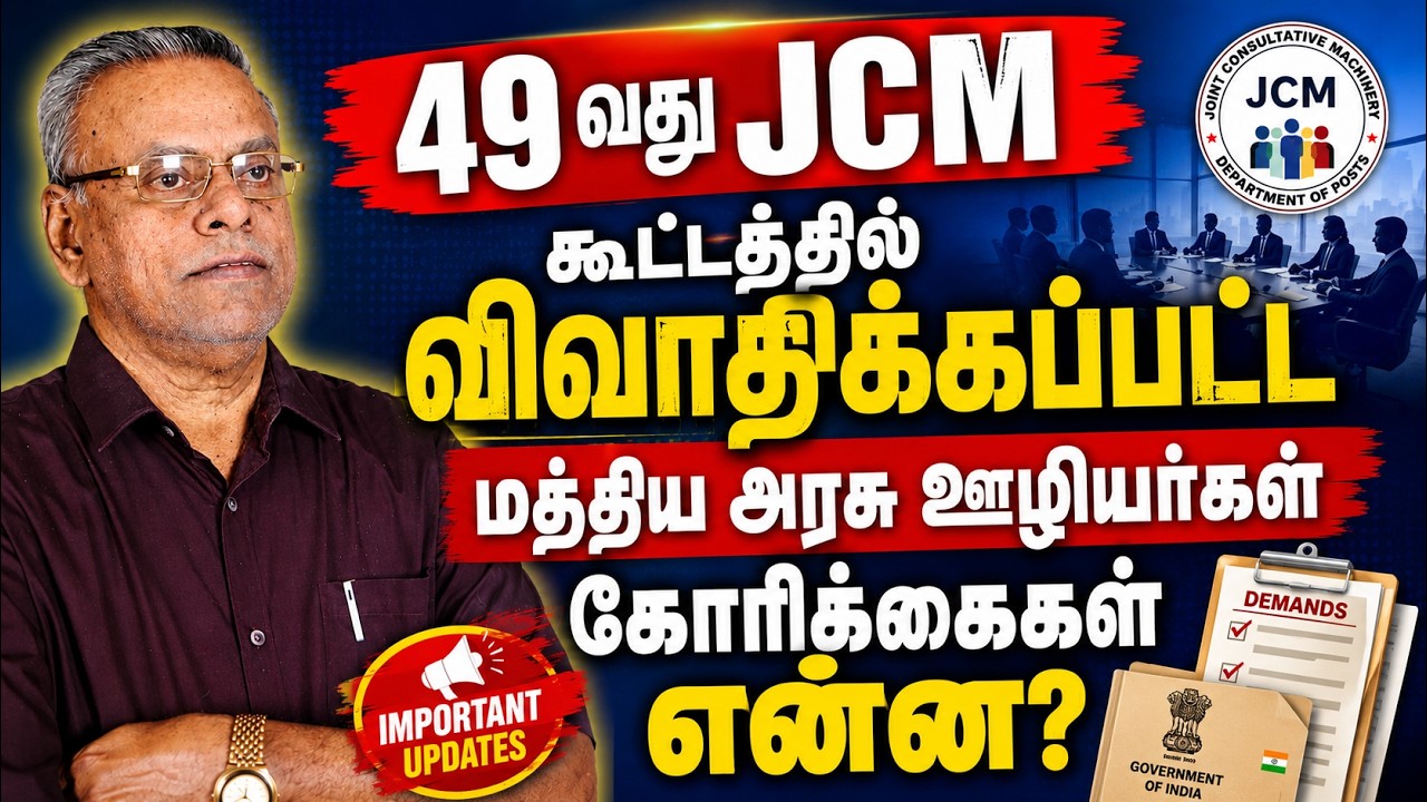 785 - What were the demands of Central Government employees discussed at the 49th JCM meeting?