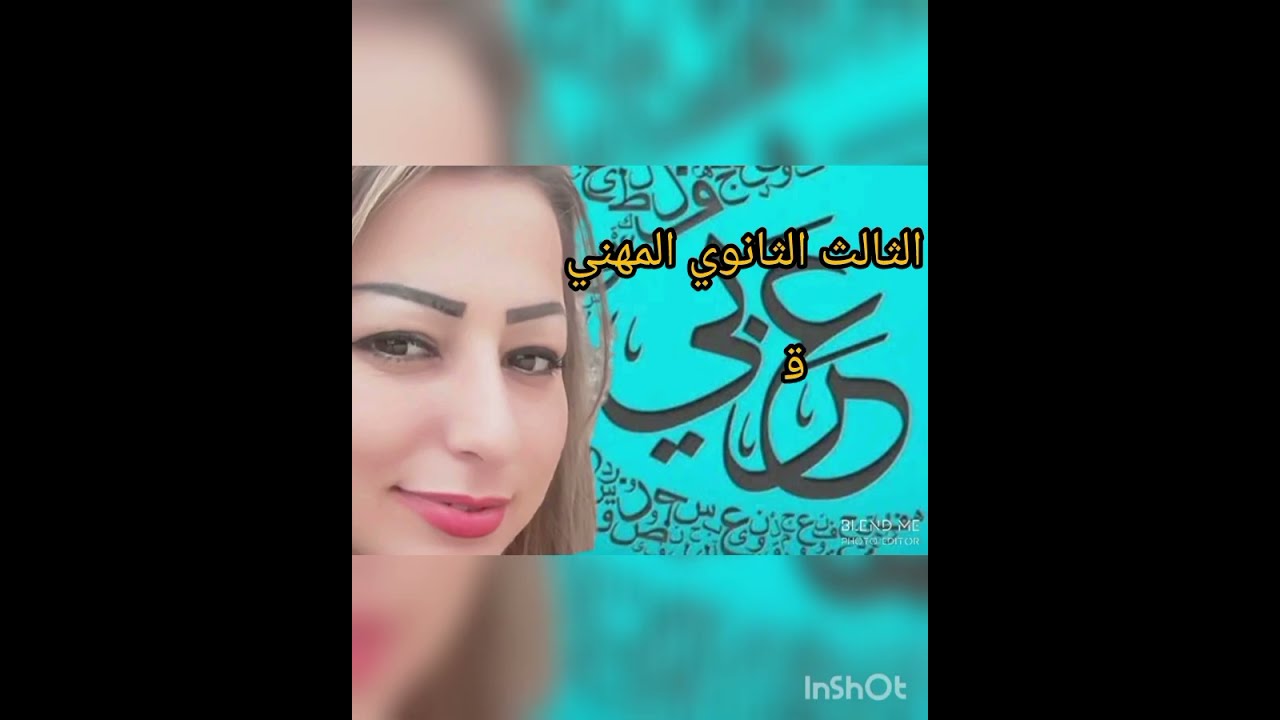 الثالث الثانوي المهني/عربي/قواعد/أسلوب الشرط 