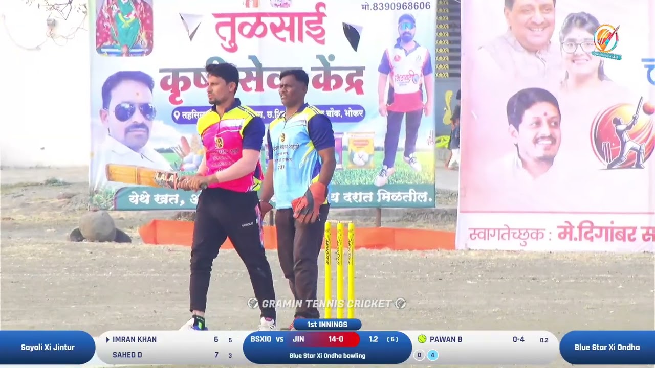 Sayali Xi Jintur VS Blue Star Xi Ondha Aamdar Chashak | Bhokar | Nanded | 2026