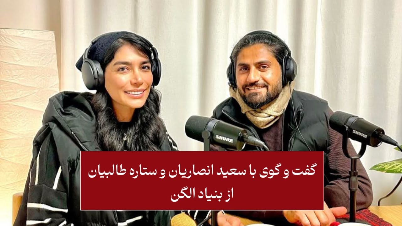 گفت و گوی جذاب و شنیدنی با زوج زاگرس نشین، ایا الگن به قطب گردشگری زاگرس تبدیل می شود؟