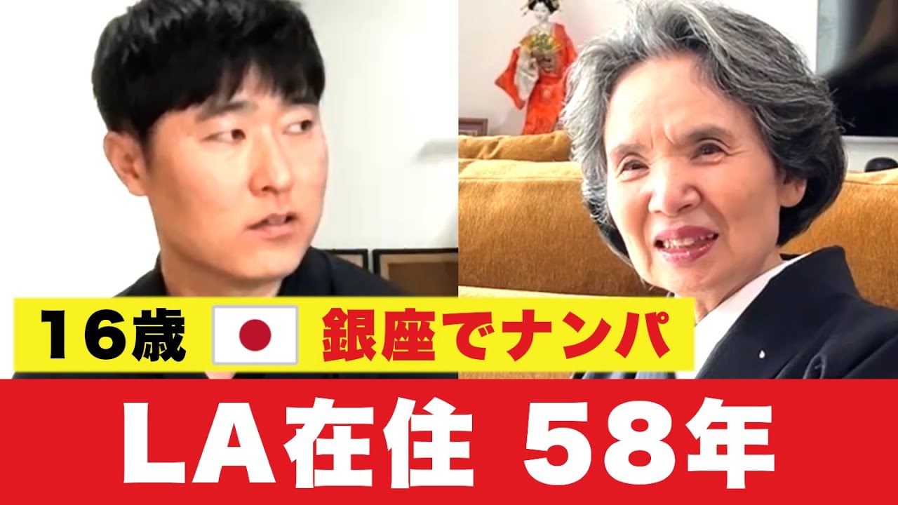 アメリカ結婚生活の現実「小遣い100ドル」。真夏のラスベガス、車で寝ろと言われ◀煎茶道こばやし先生