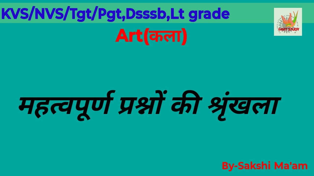 #uptgtpgtkalaexam महत्वपूर्ण प्रश्नो की श्रृंखला By-S@kshi Ma'am