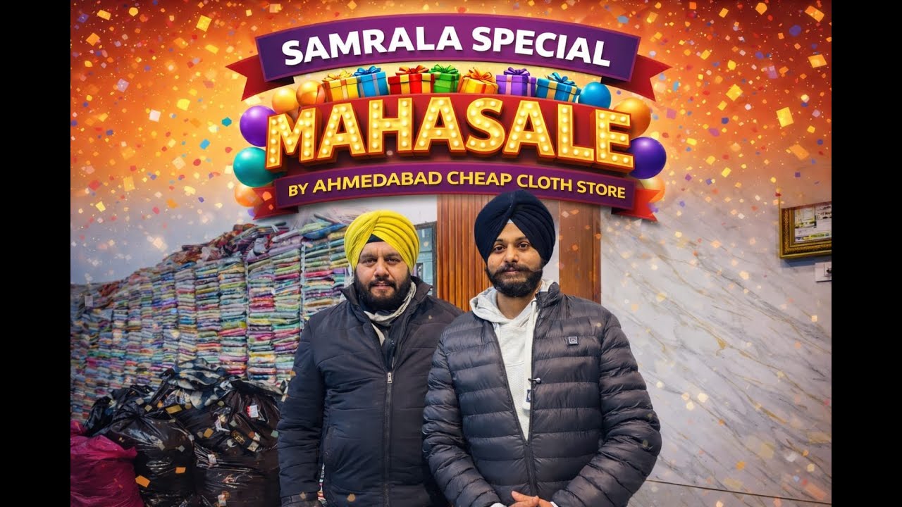 Samrala Special | Sale nahi Maha Sale | Ahemdabad Cheap Cloth Store