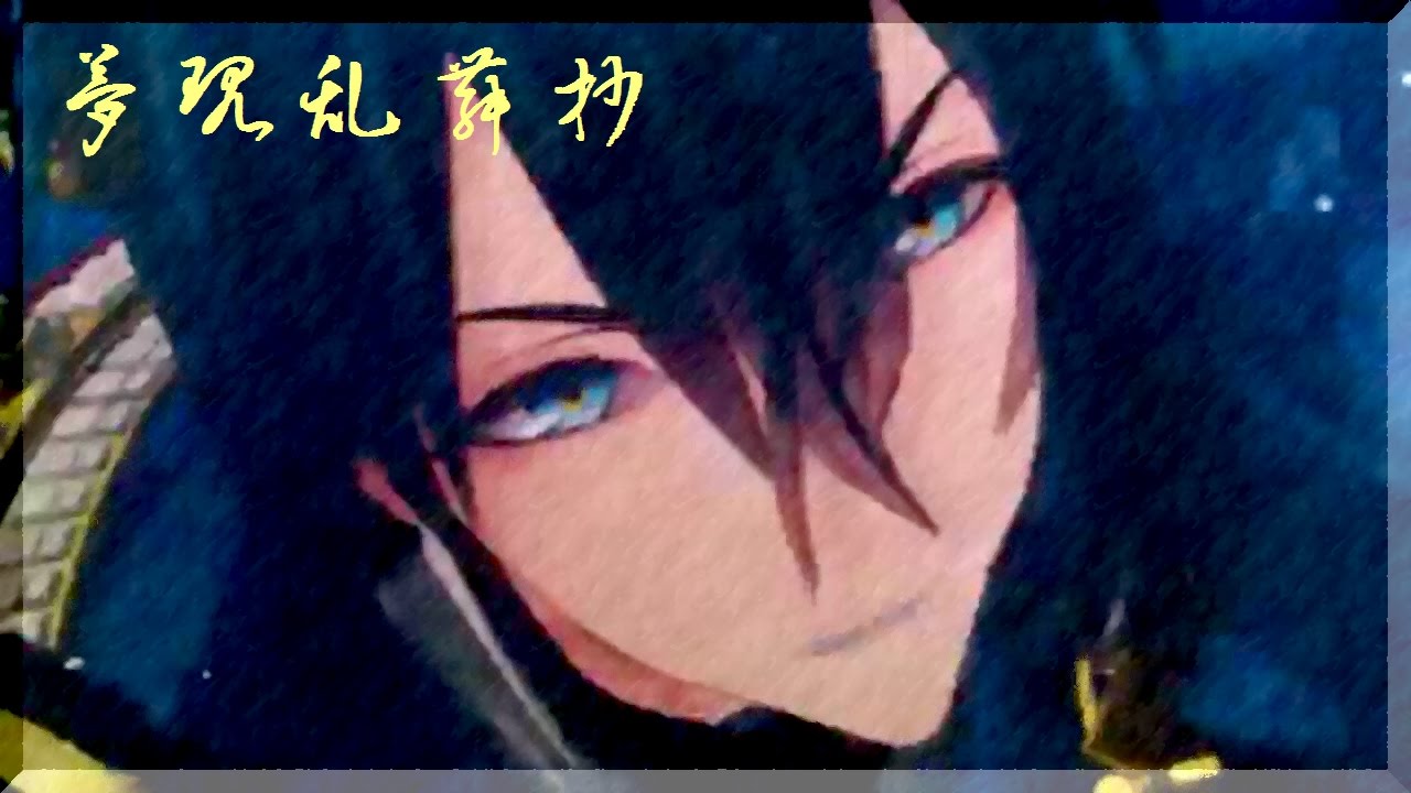 耳コピで刀剣乱舞-ONLINE-OP『夢現乱舞抄』をFULLで作ってみた。【楽譜】