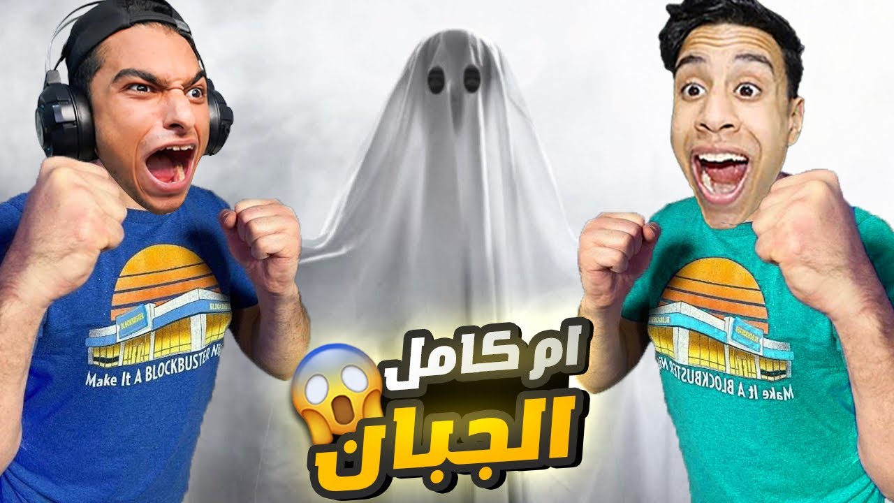 ام كامل حلف انو مش هيلعب معايه جاريز مود تاني بعد المقطع ده ( عملت فيه مقلب ضرب نار🔥) | Garry's Mod