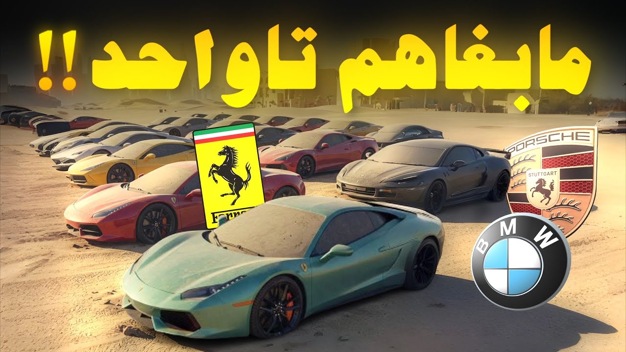 هاد البلاصة فيها طوموبيلات واعرين مابغاهم تاواحد 🤯 (أرخص السيارات في العالم)