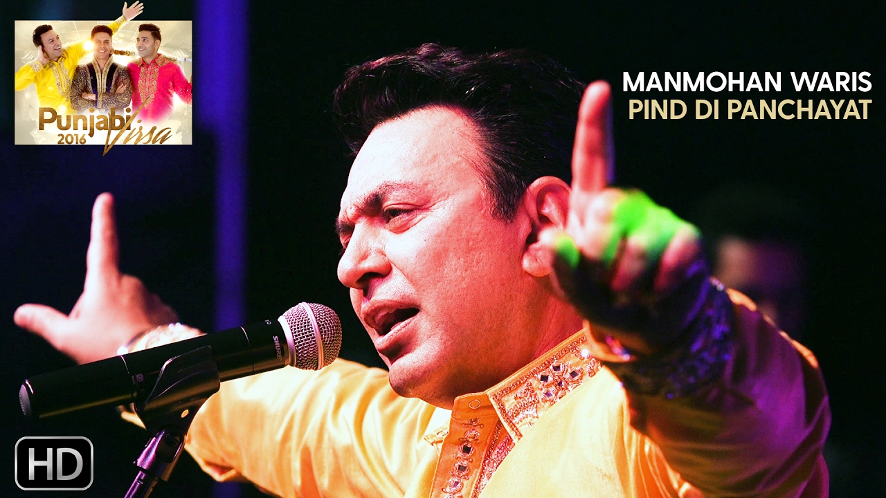 Pind Di Panchayat | Manmohan Waris | Punjabi Virsa 2016 - Powerade Live