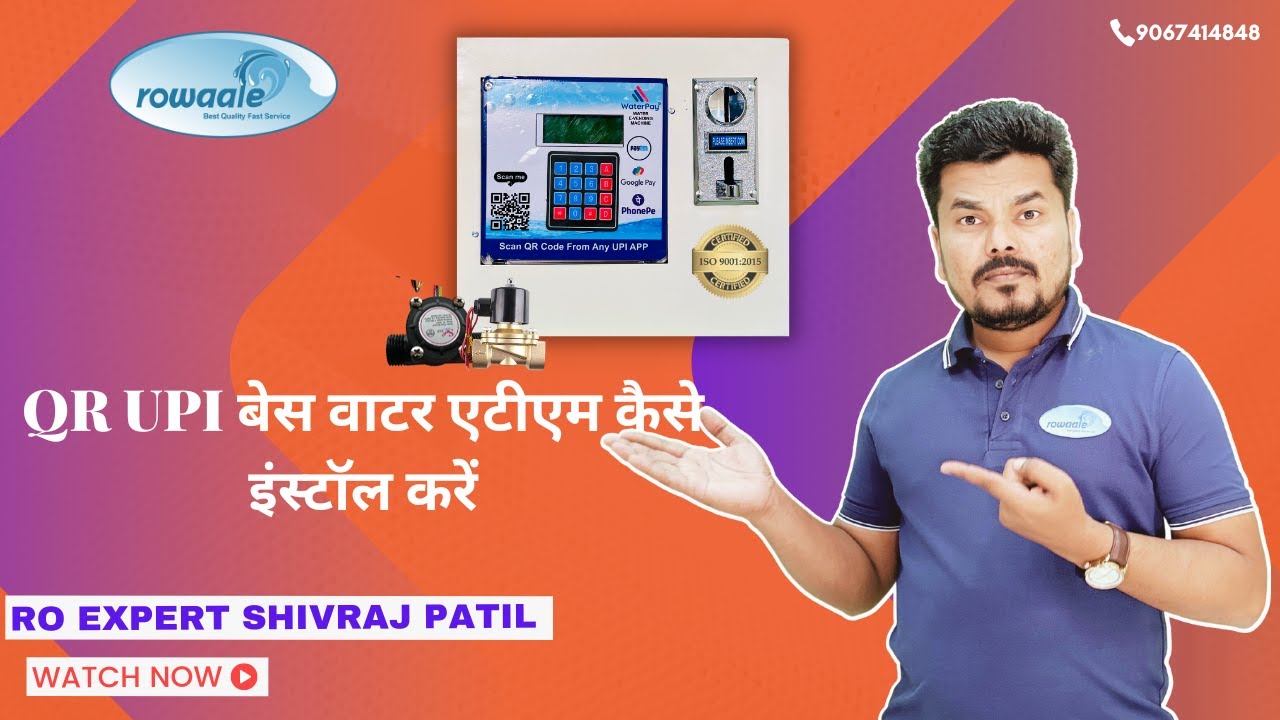 How To Install UPI Base Water ATM .WaterPay E-Wending Machine. वॉटर स्कैनर मशीन.