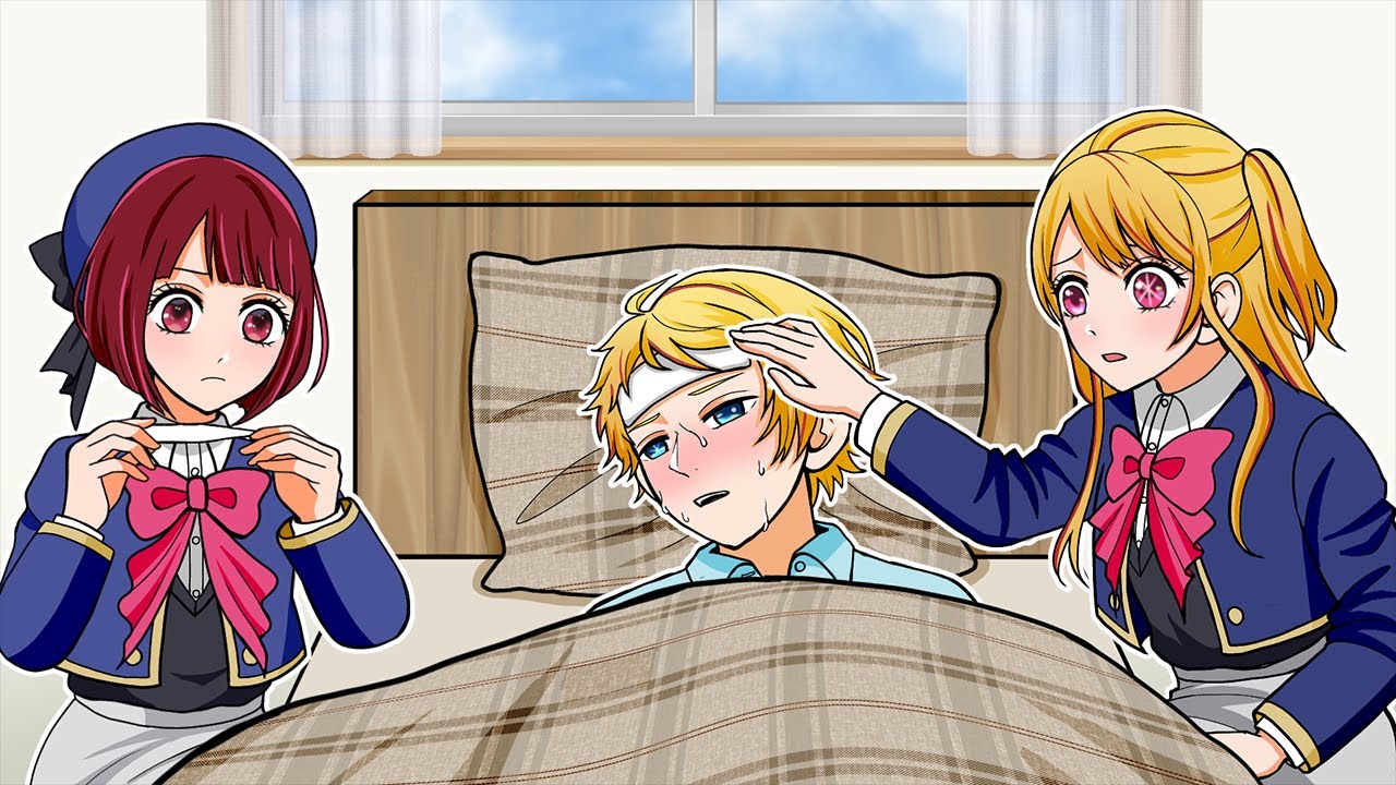 風邪を引いてしまったアクアを看病するルビーと有馬かな【推しの子】