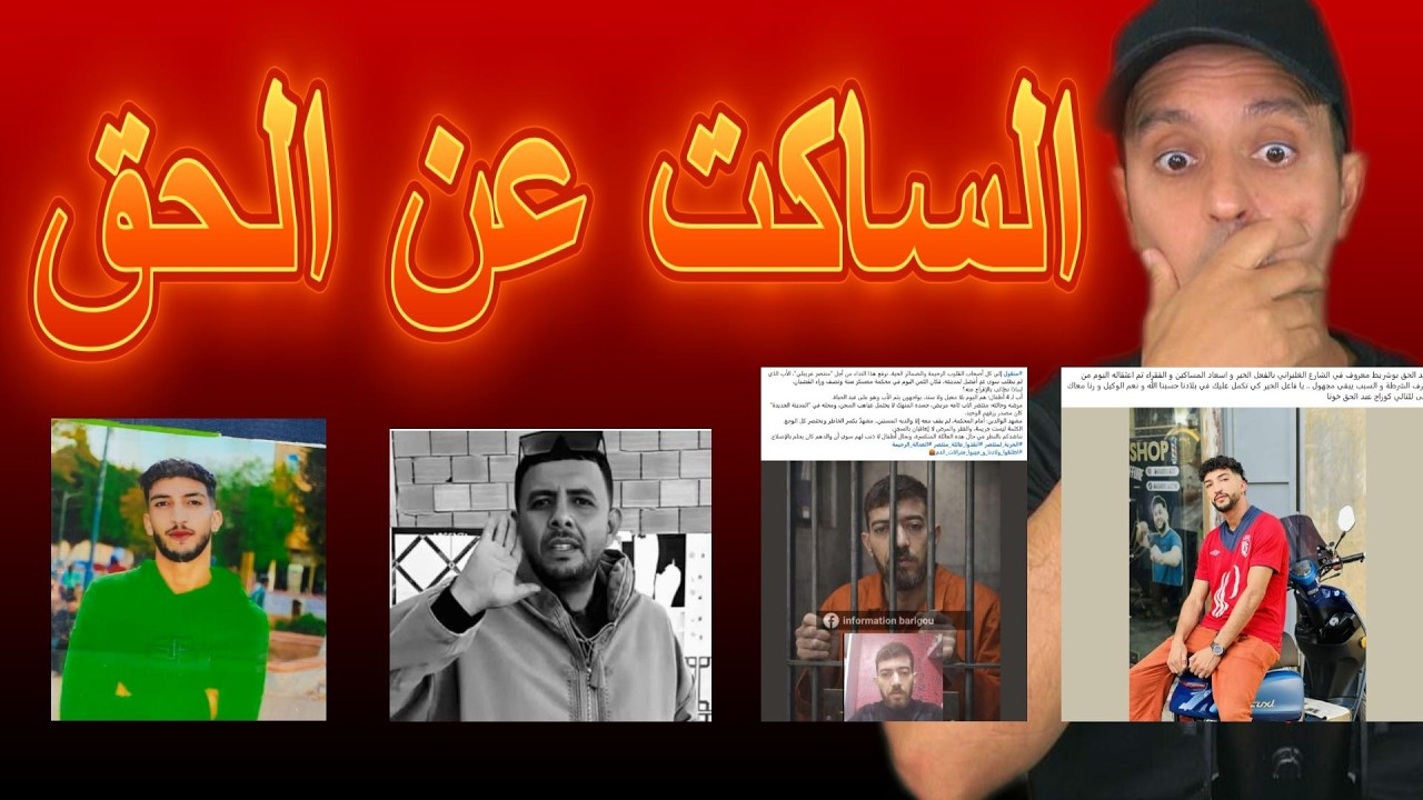 الساكت عن الحق ...