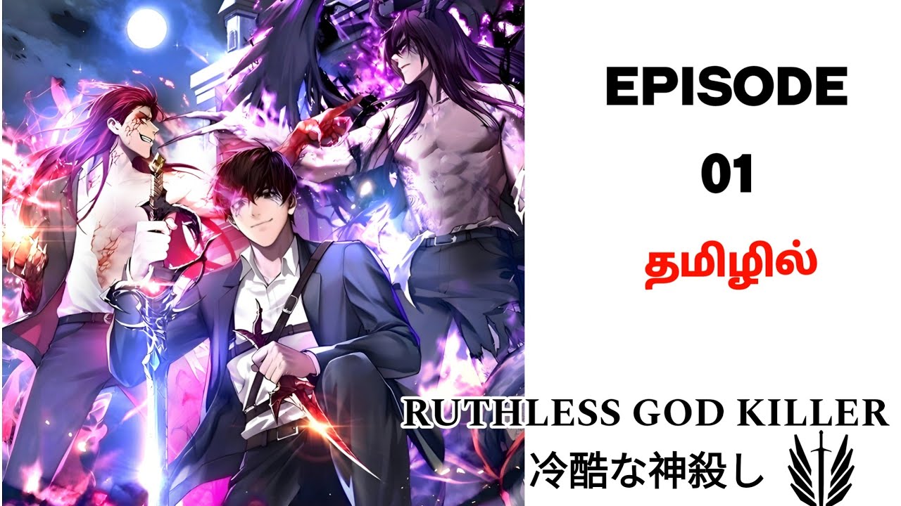 Overpowered God  Killer In Another World பகுதி-1 தமிழில் | Story Explain Tamil | Anime in Tamil