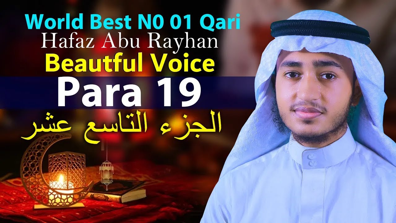 LIVE🔴of Ramadan 19 Para Qari Abu Rayhan قاري ابو ريحان الجوزاء ١٩@WorldMuslimMedia
