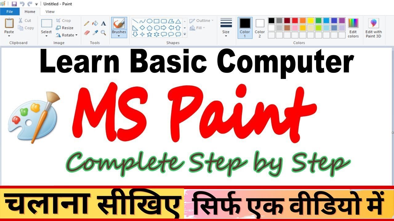 MS Paint Full Course in Hindi/ Complete MSpaint Tutorial Step by Step #computerbasics #ComputerSkill