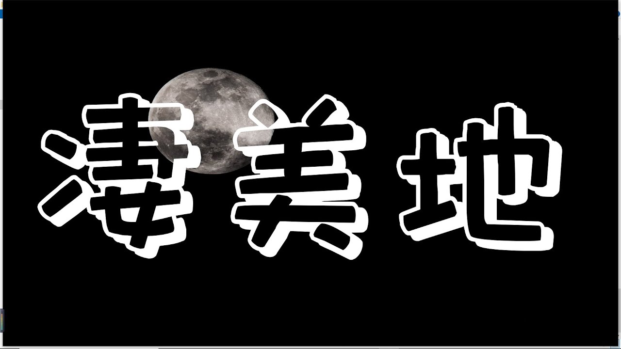凄美地 - 郭顶 『动态歌词Lyrics 』