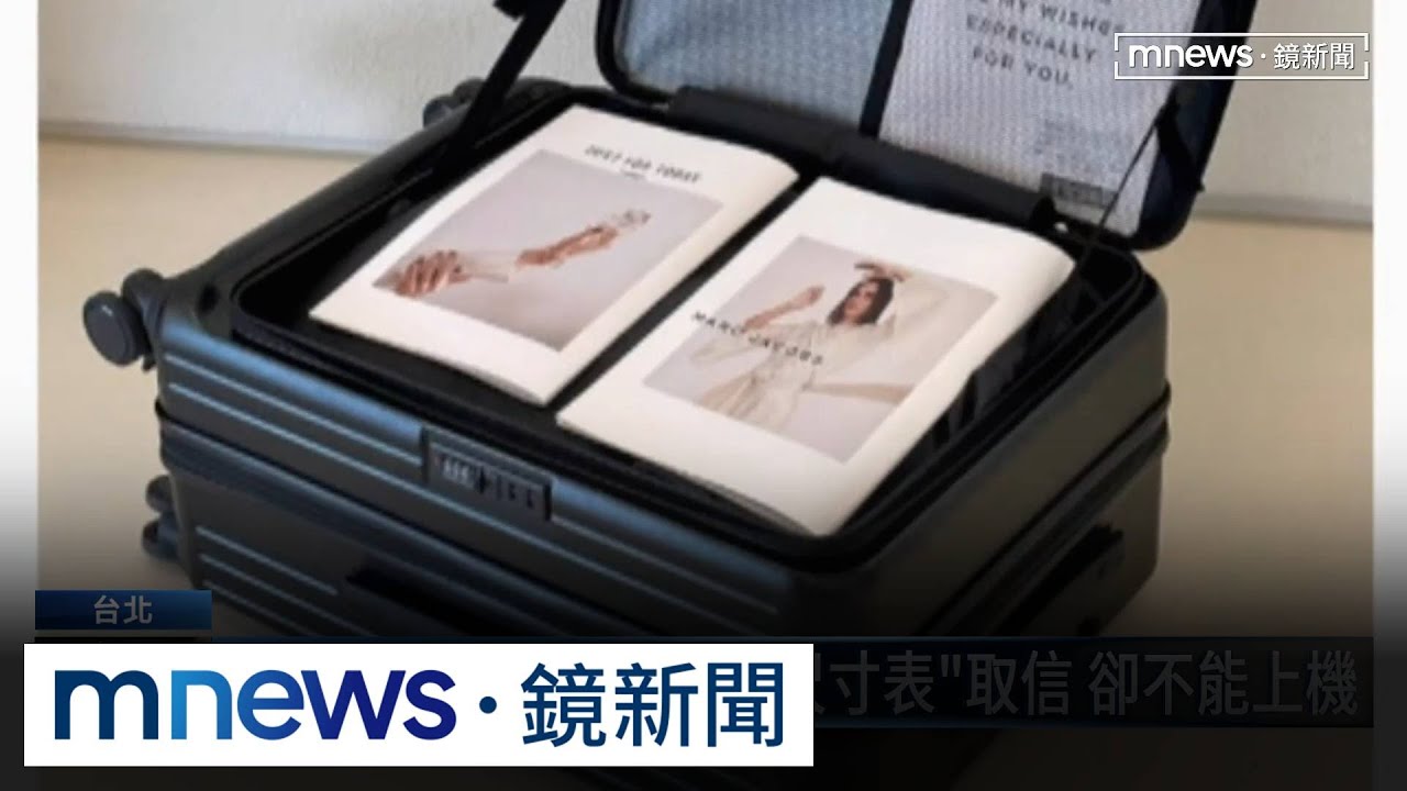 尷尬！控買號稱「20吋」登機箱　搭廉航卻卡行李架｜