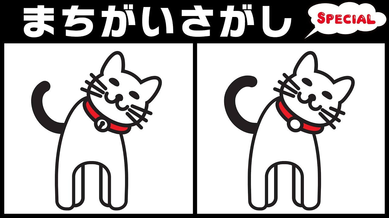 【間違い探しクイズ】猫の日スペシャル全10問！無料の脳トレで頭の体操！楽しく脳活！90秒で3つの間違いを探そう！【cat special】