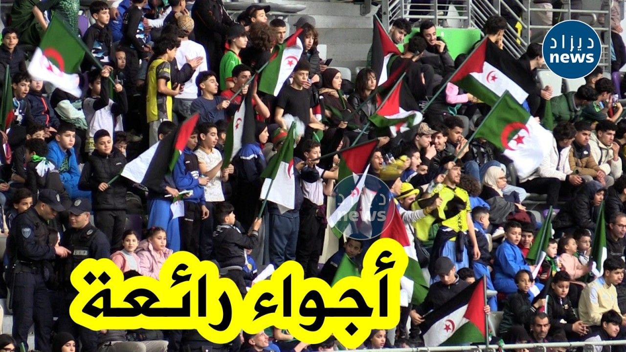شاهد الحضور الجماهيري القوي في المدرجات قبل المباراة بين قدماء الخضر ومنتخب الصـ ـحراء الغـ ـربية