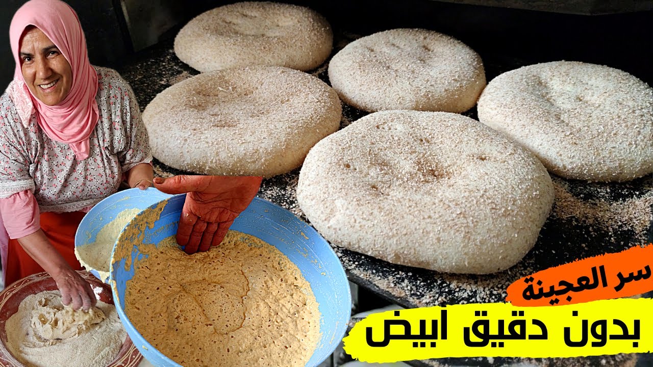 لن تشتري الخبز بعد اليوم! مع خلطة الحاجة روكي يجي خبز القمح الكامل يحمق يتكال حافي بدون دقيق ابيض 😍💪