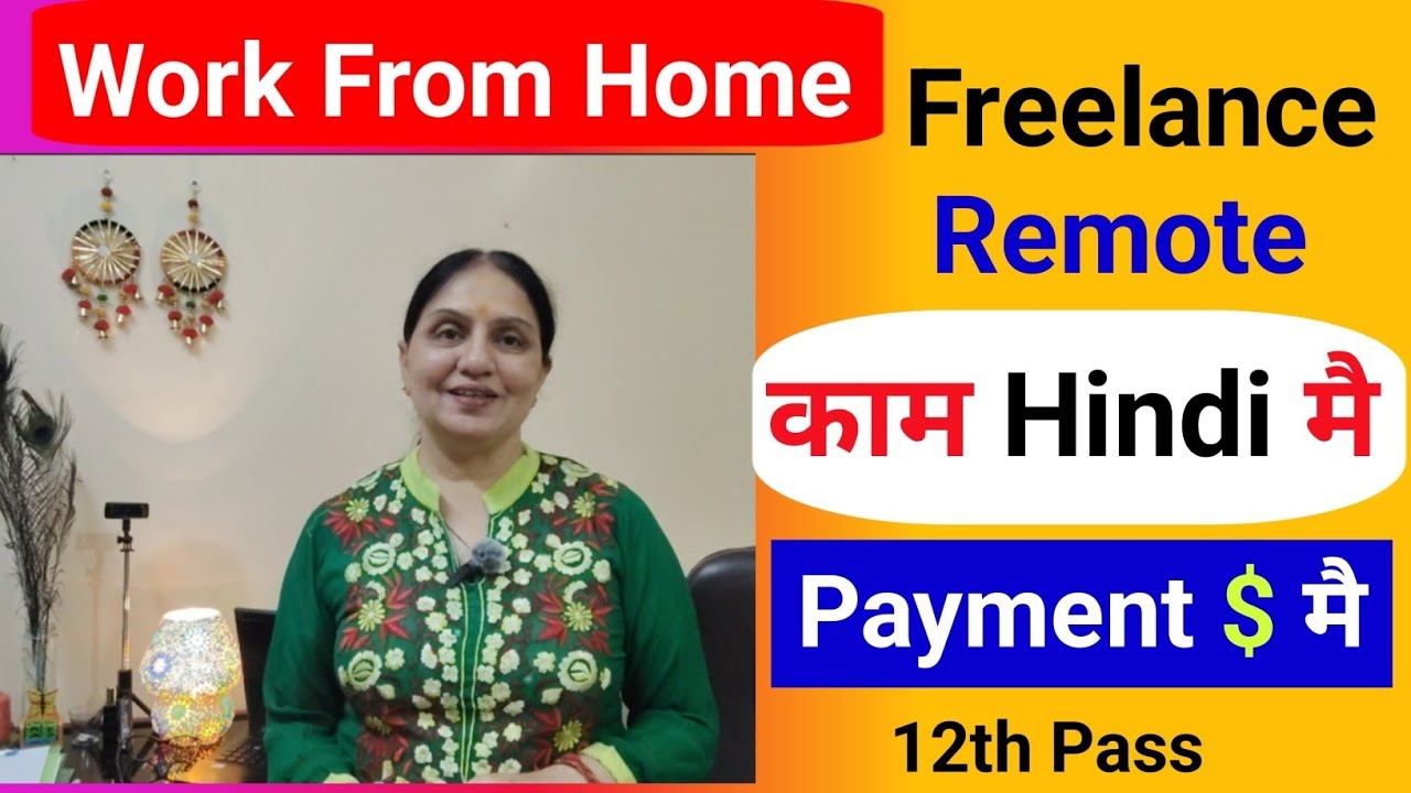 Welocalize Ads Quality Rater Job | Work From Home l No Interview l Hindi में Online Job |