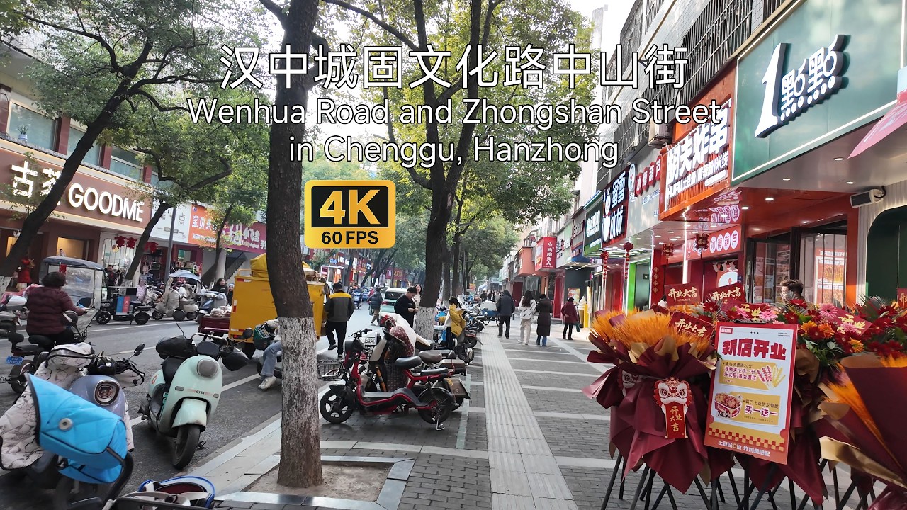 【街头漫步】汉中城固文化路中山街闲逛，城固最核心的商业街，品牌齐全人气热闹，还有老城区和鼓楼，古今对比 Wenhua Road and Zhongshan Street in Chenggu