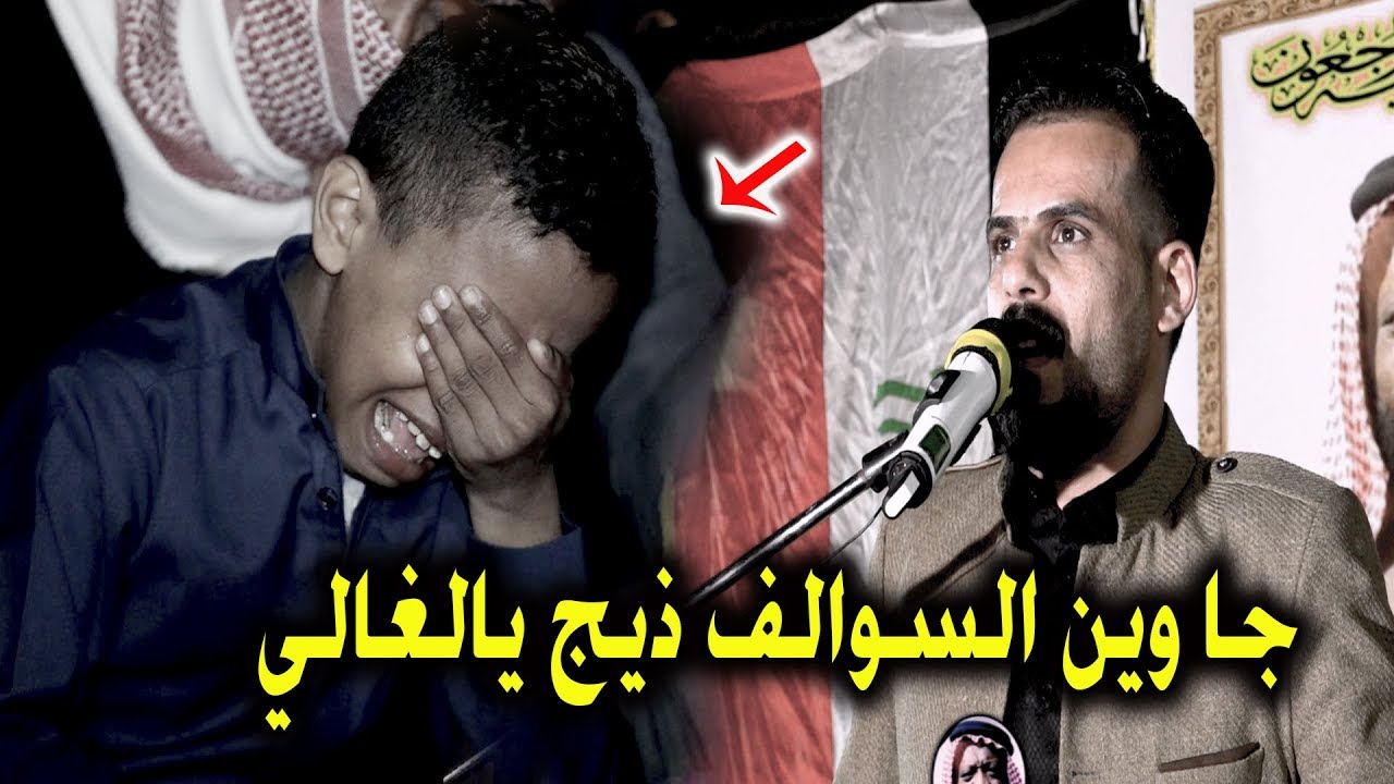 ونين صلاح الحرباوي ايبجي الصخر _ مهرجان الراحل مزعل ابو حربي السعدون _ البصرة قضاء الزبير