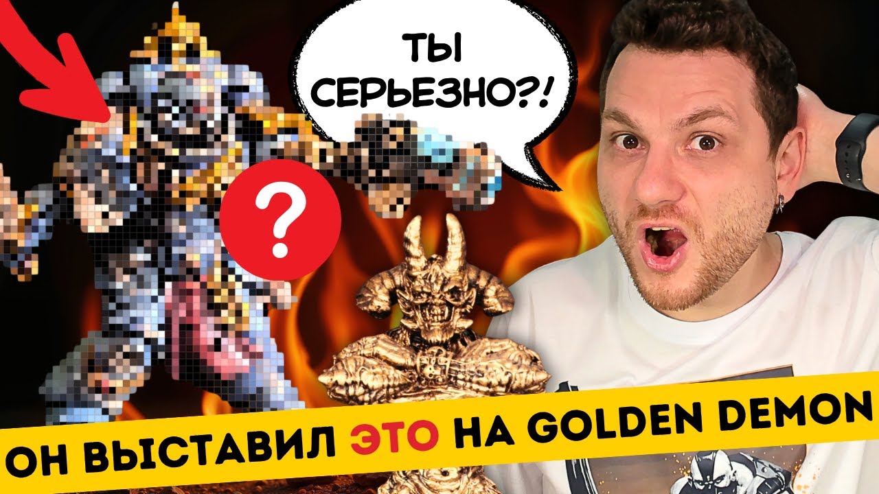 РАЗБОР ВАШЕГО ПОКРАСА ВАРХАММЕРА. Выпуск 4. Октябрь 2025