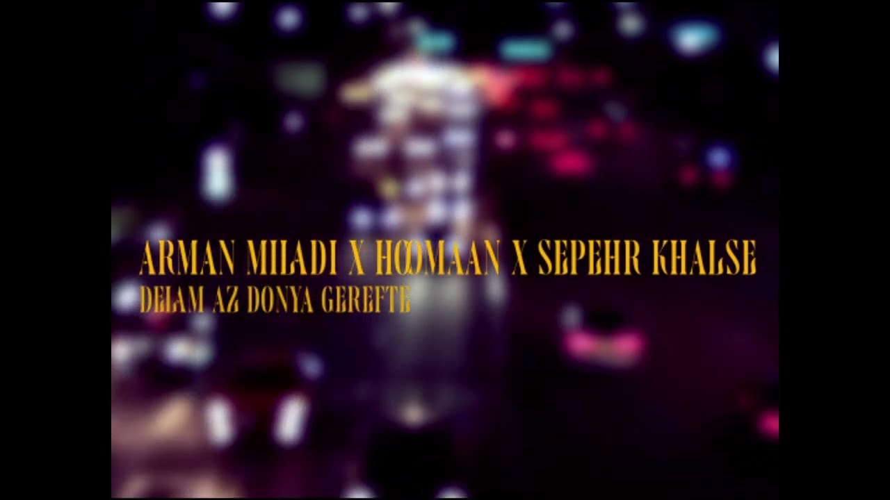 Arman Miladi - Delam Az Donya Gerefte ft. Hoomaan & Sepehr Khalse ( S l o w e d & r e v e r b )