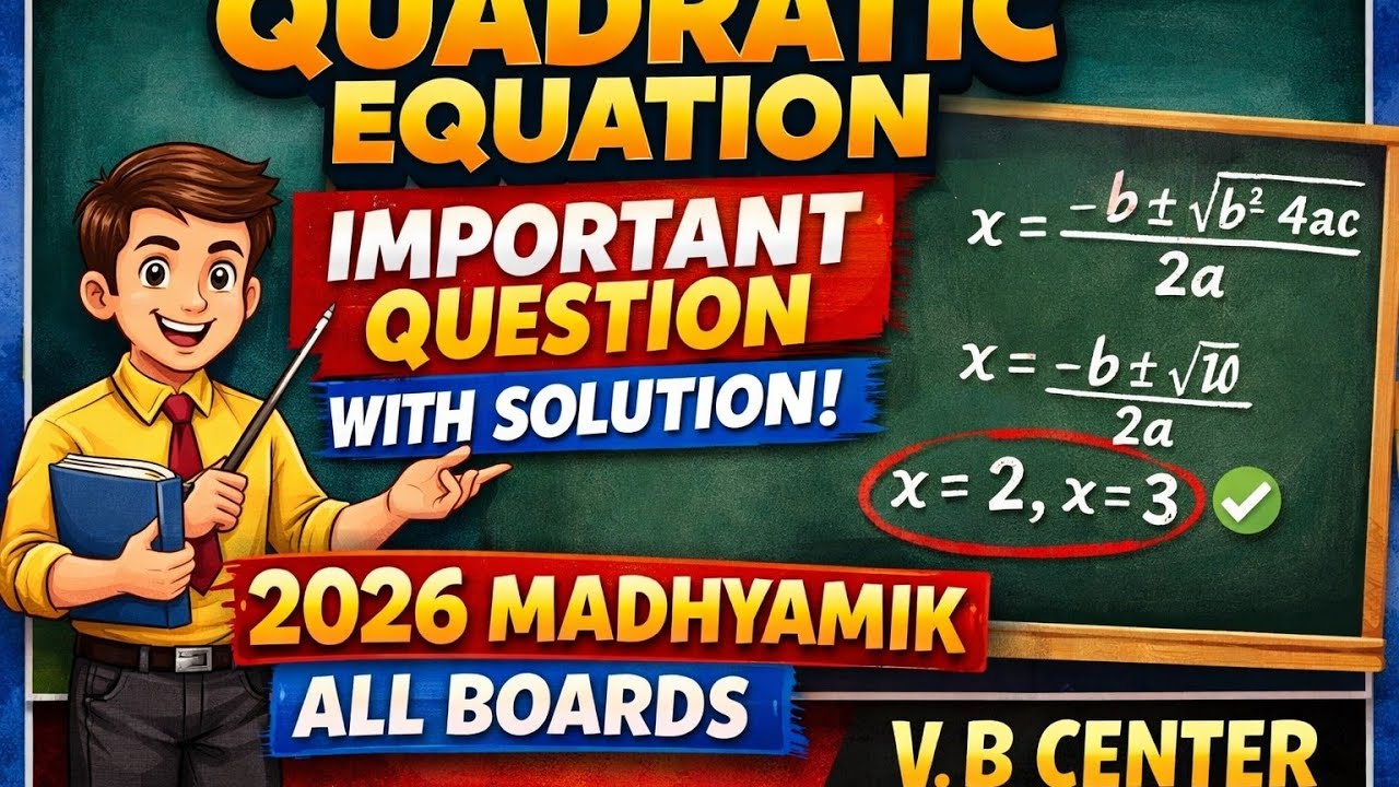 Important question 2026(quadratic equation) #madhyamik #all boards#boardexam 