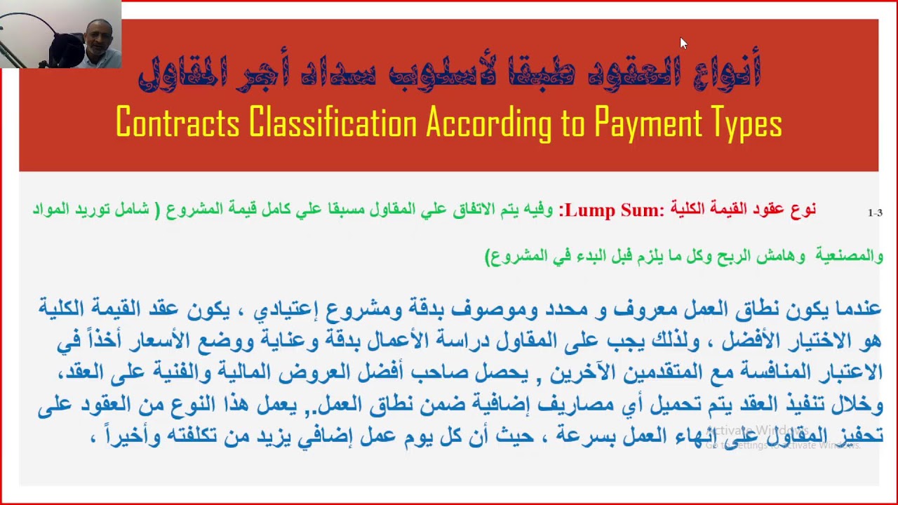 الإشراف الهندسي وأصول التنفيذ لمشروعات المباني Live Stream