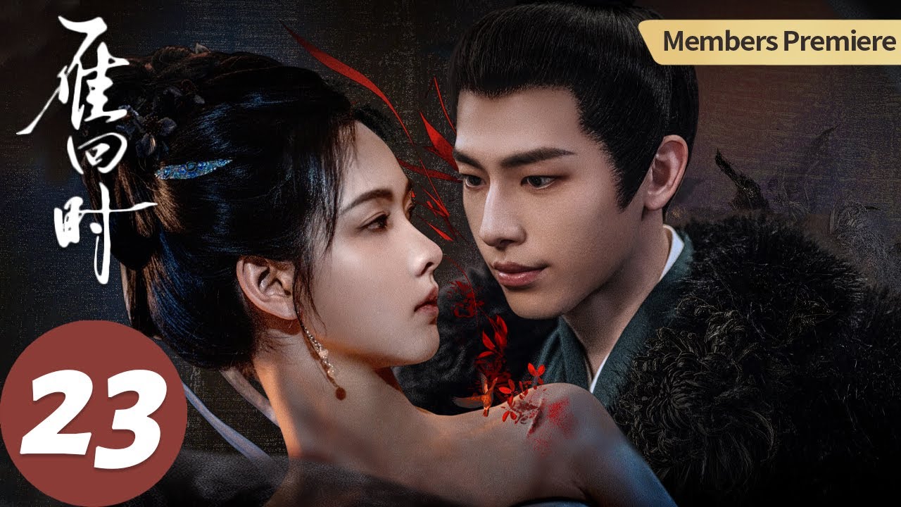 ENG SUB【雁回时 The Glory】EP23 （陈都灵、辛云来）