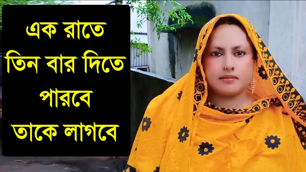 সুন্দর মনের মানুষ পাই তাকে অমি জীবন সঙ্গী করবো