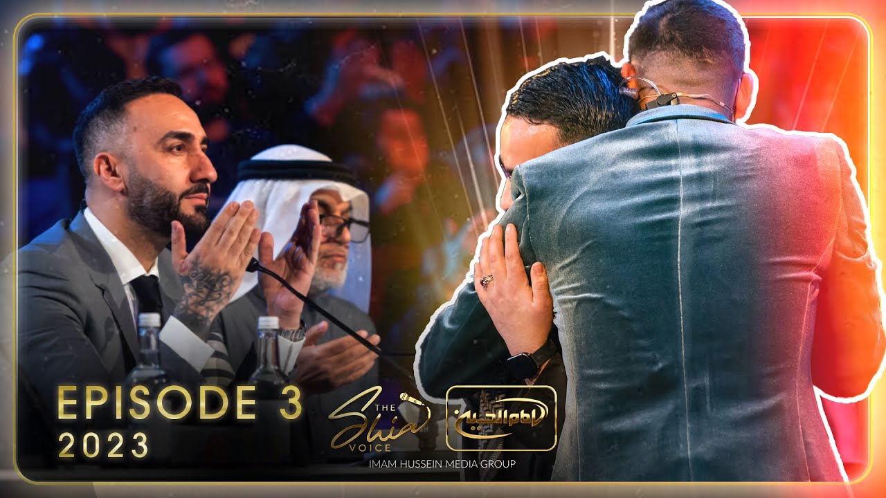 THE SHIA VOICE 2023 - EPISODE 3 | Season 2 | Auditions | Shia Voice 2 | Ramadan 2023
