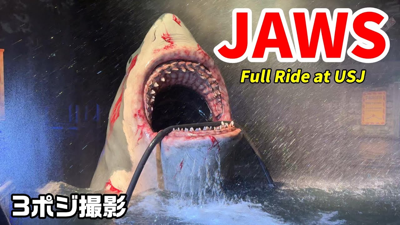 USJ ジョーズ 映えるナイトクルーズ ノーカット完全版 / JAWS Ride at UNIVERSAL STUDIOS JAPAN
