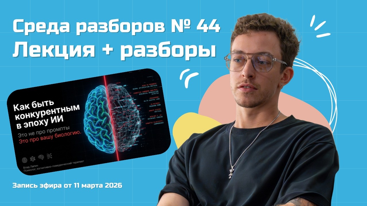 Среда разборов №42