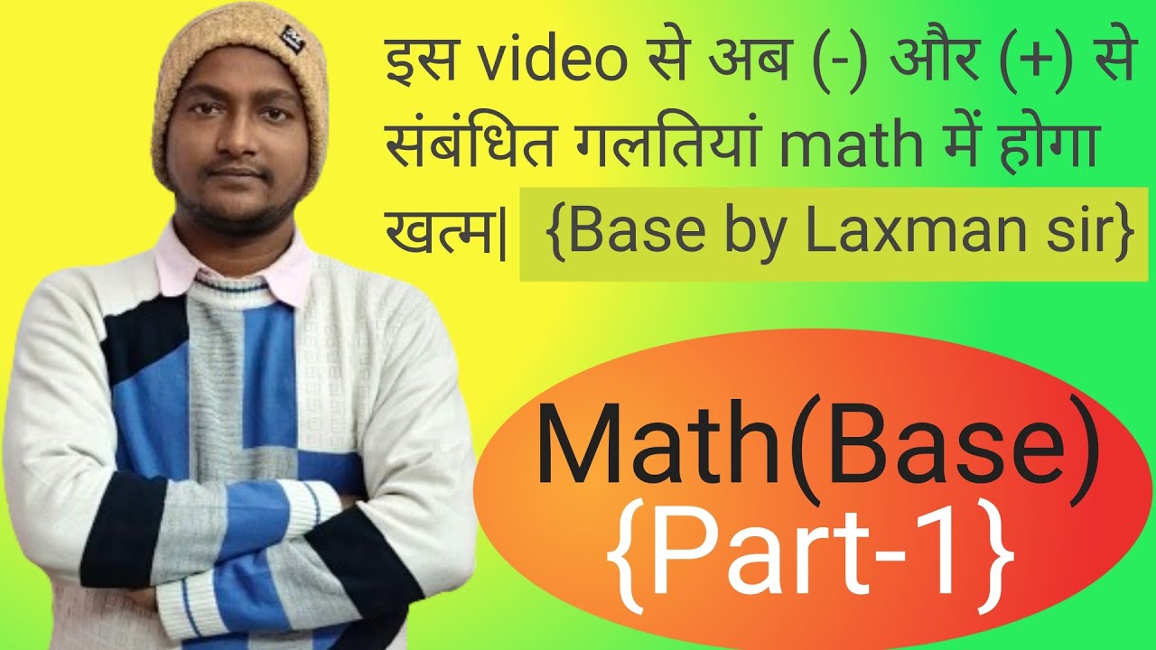 (Part -1) Math ka Base { ( - )  &. ( + ) }by Laxman sir 