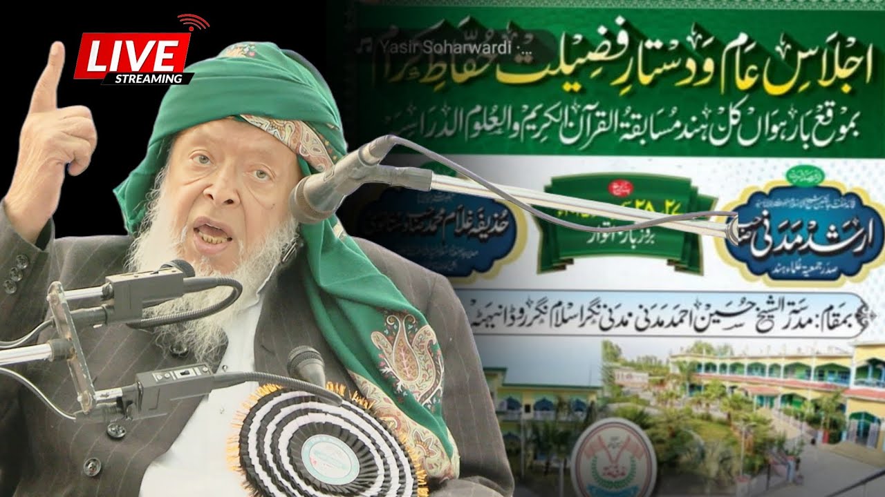 Live 🔴 Maulana Arshad Madani Sahab | Jamia Hussain Ahmed Madni Saharanpur