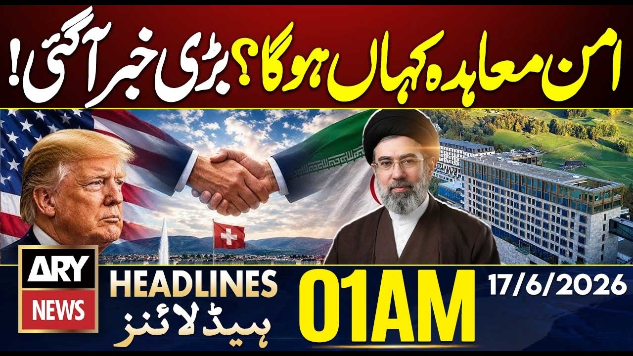 US-IRAN Deal Moves Ahead - Recent Updates  | ARY News 1 AM Headlines | 16th June 2026