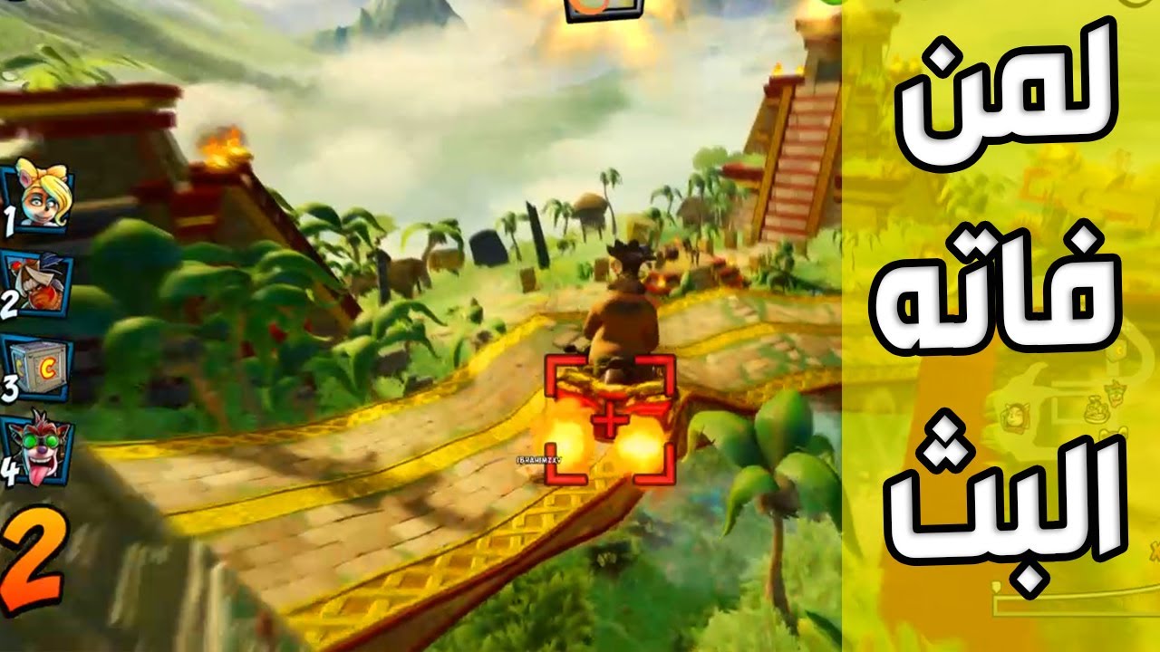 كراش سيارات أونلاين #323  (من بث الجمعة 02-02-2024) Ps4 || CTR Nitro  Fueled Online races