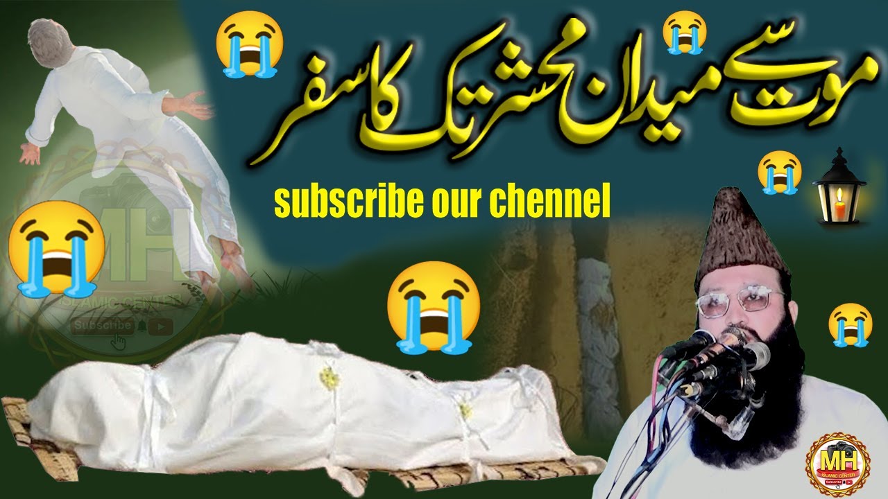 Molana qari muhammad Asif Rabbani Sb ll 2024 ll Mh islamic center