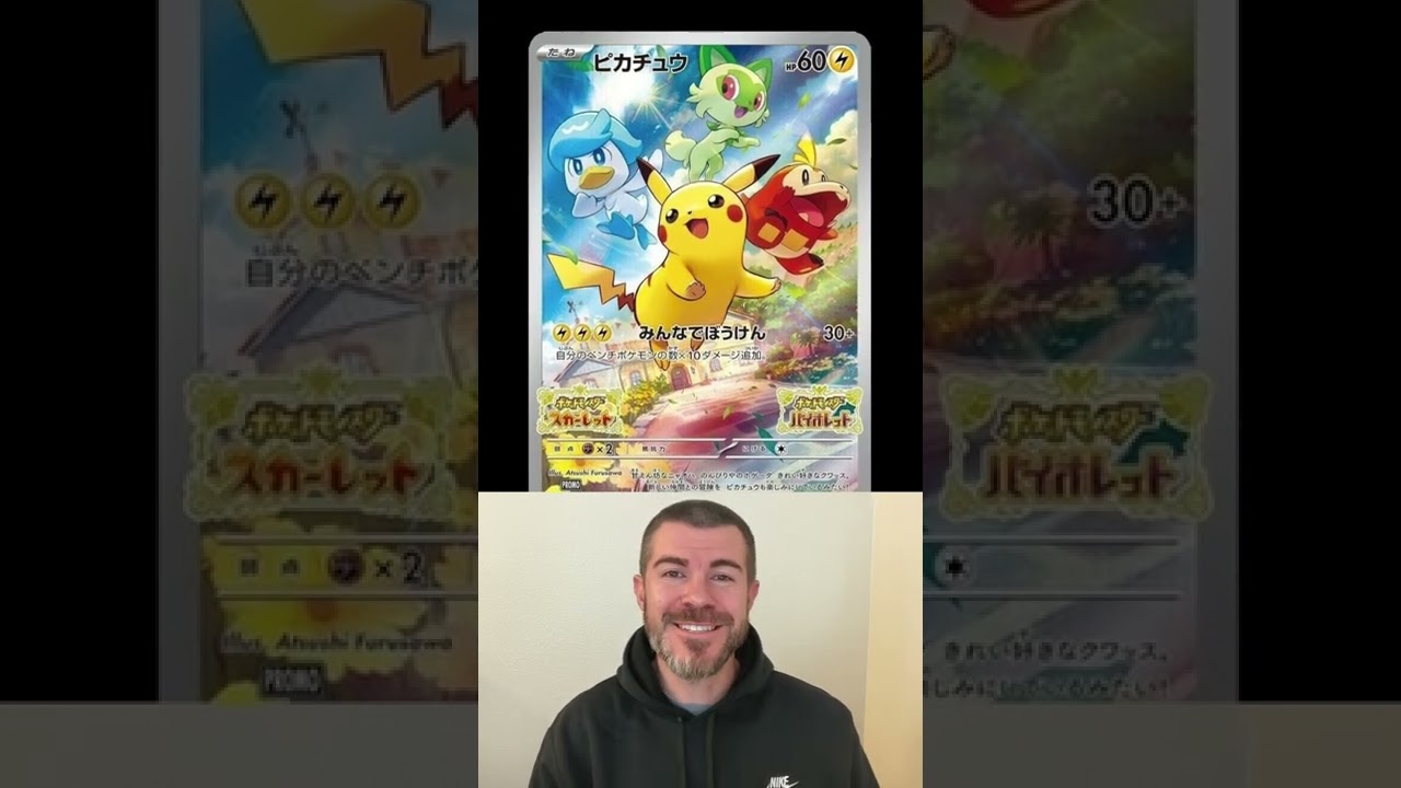 Scarlet & Violet Pikachu 001 UNDERVALUED?
