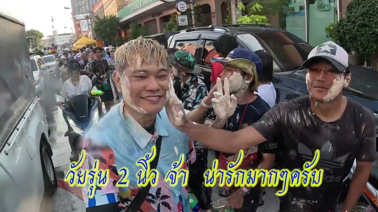 บรรยากาศ สงกรานต์  วันไหล พัทยา-นาเกลือ โพธิสาร