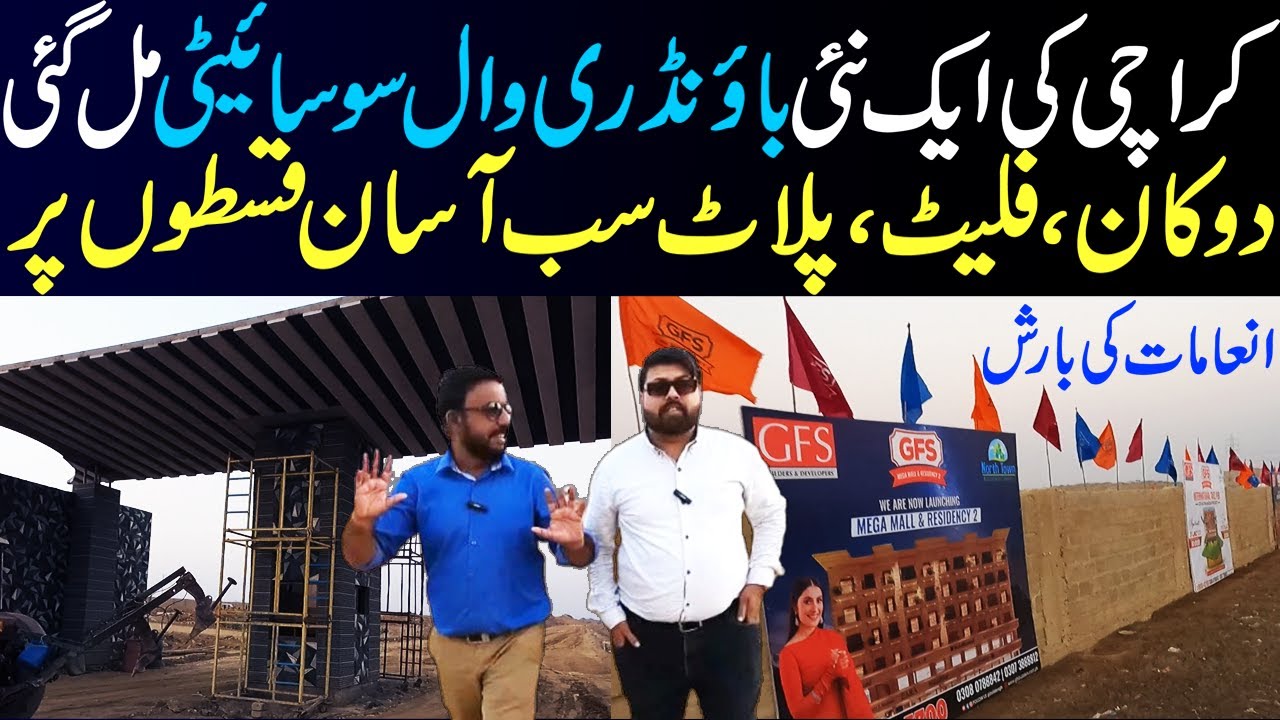 Low Cost Housing Scheme in Pakistan - Boundary wall society -plots,flats on installments in Karachi.