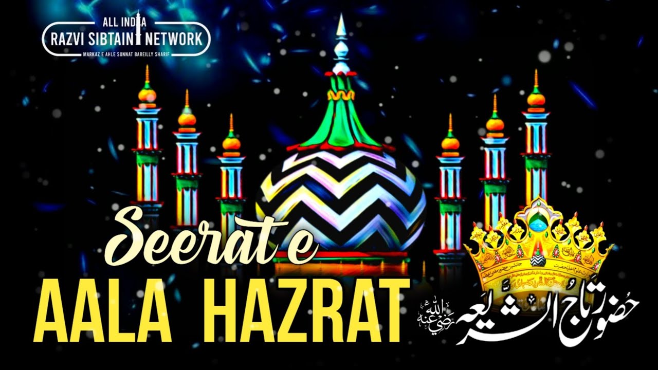 Seerat e Sarkar Aala Hazrat | Huzoor Tajushshariah Mufti Akhtar Raza Khan 