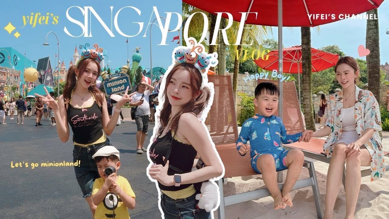 🇸🇬SG 亲子游 | Minion Land 开放啦 两夫妻带娃出游 刚开始就没裤子穿了？！