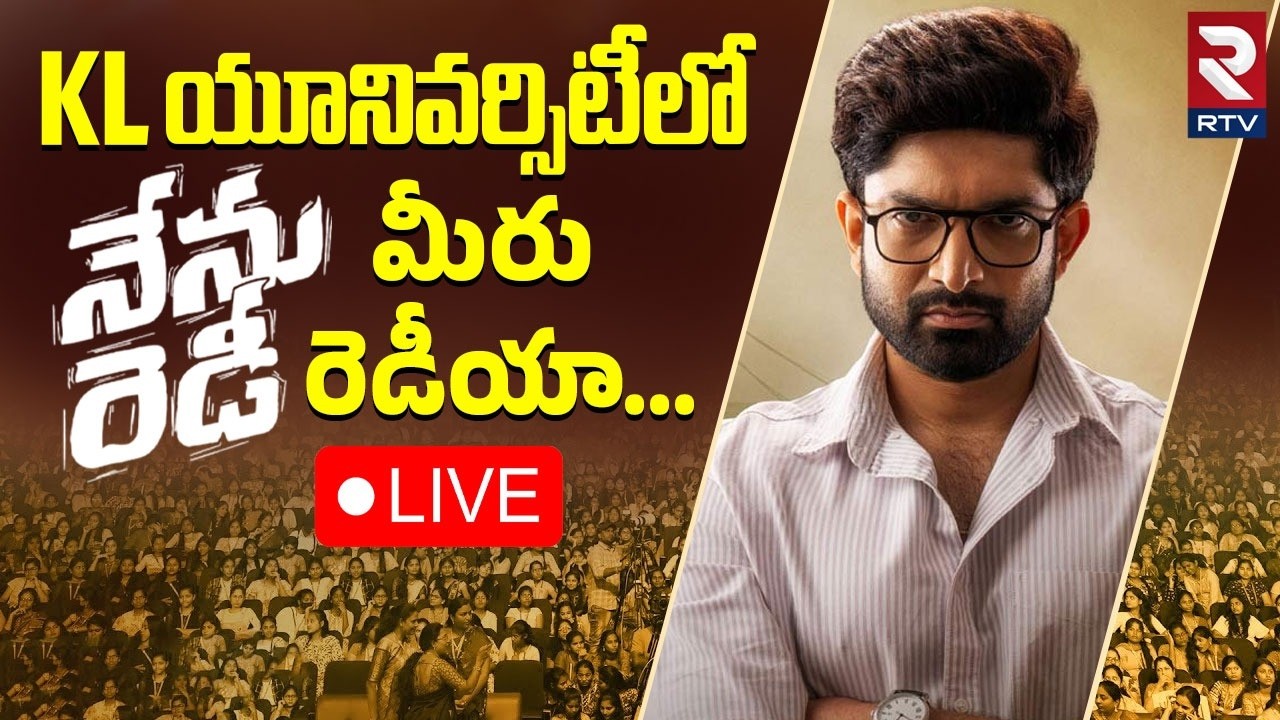 Nenu Ready Audio Launch Event 🔴LIVE : KL యూనివర్సిటీలోనేను రెడీ..మీరు రెడీయా.. | Havish Koneru | RTV
