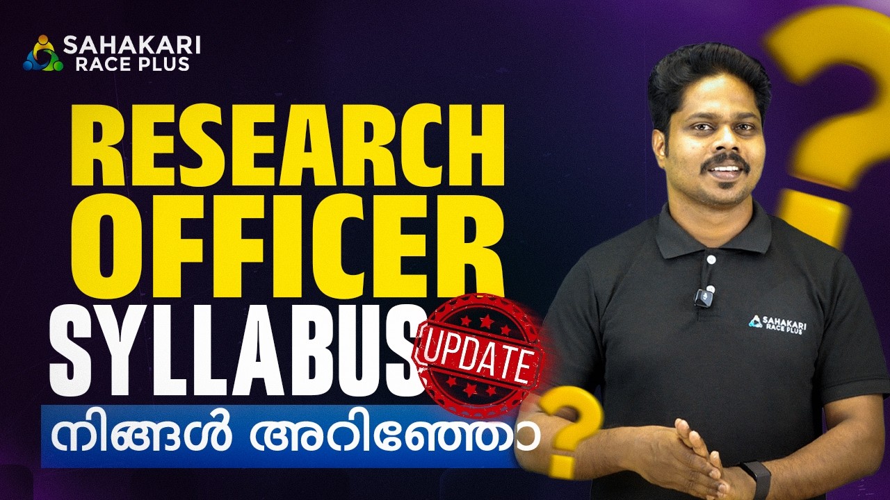 Research Officer Kerala PSC Syllabus | Did you ignore Commerce? | Research Officer Crash Course