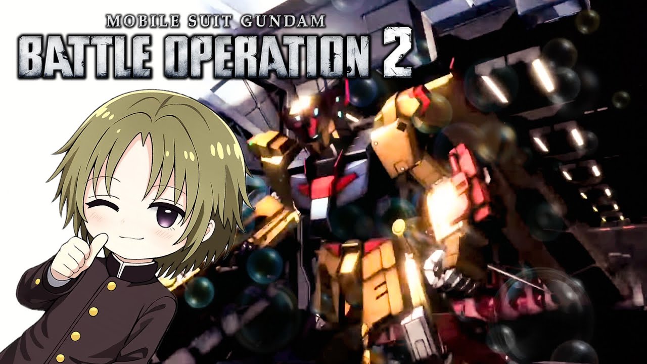 [バトオペ2][ガンダム][昼活][雑談]とびだせバトルオペレーションの森初見さん常連さん歓迎！！その11